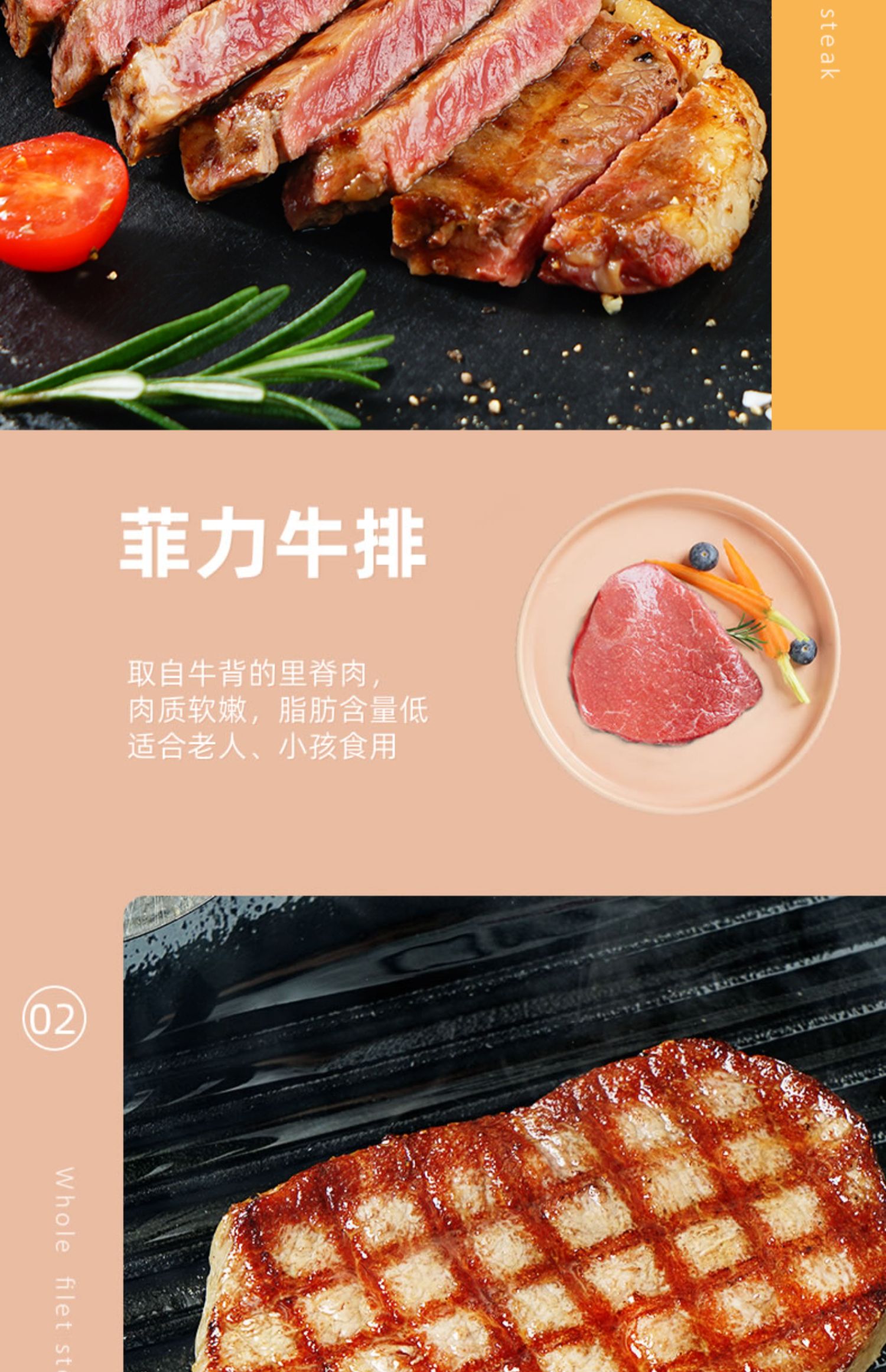 牛排新鲜牛肉原肉整切