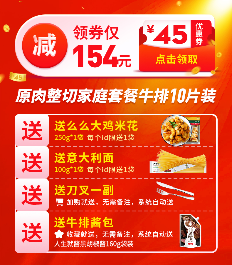 大希地 进口原切整片 家庭西冷牛排套餐 10片 共1300g 图1