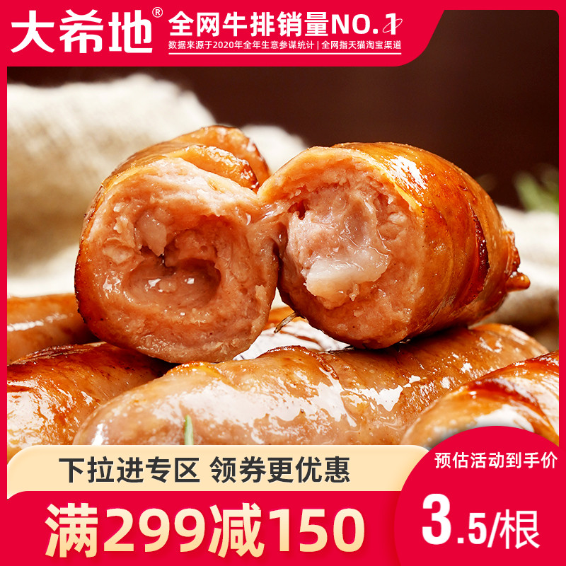 (Great Hiti Man Minus Zone) Authentic Volcanic Stone Grilled Sausage Original Meat Sausage Hot Dog Home BBQ Sausage 480g