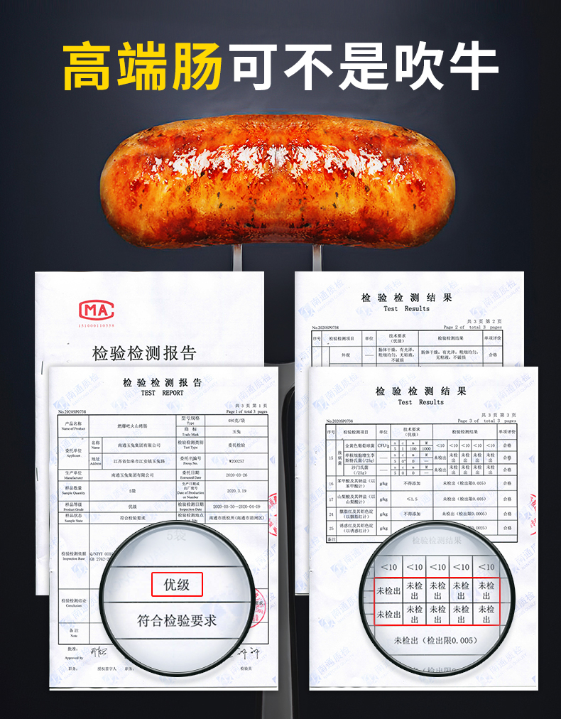 大希地 高端肉肠代表 80%含肉率烤肠 不添加亚硝酸盐 480g*2袋 图1