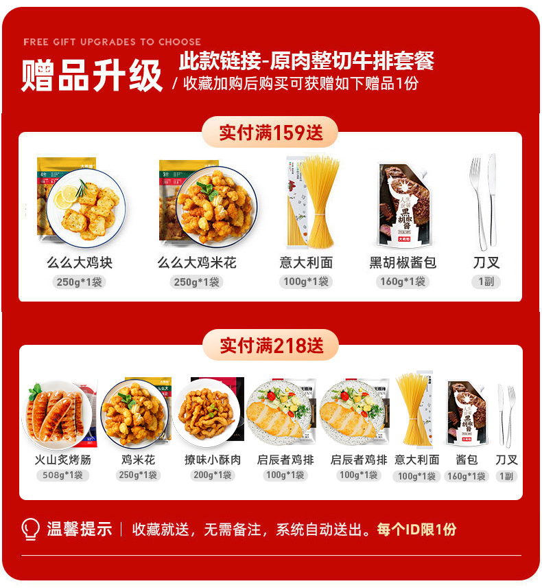 大希地 进口整切西冷＋菲力牛排130g*10袋 图1