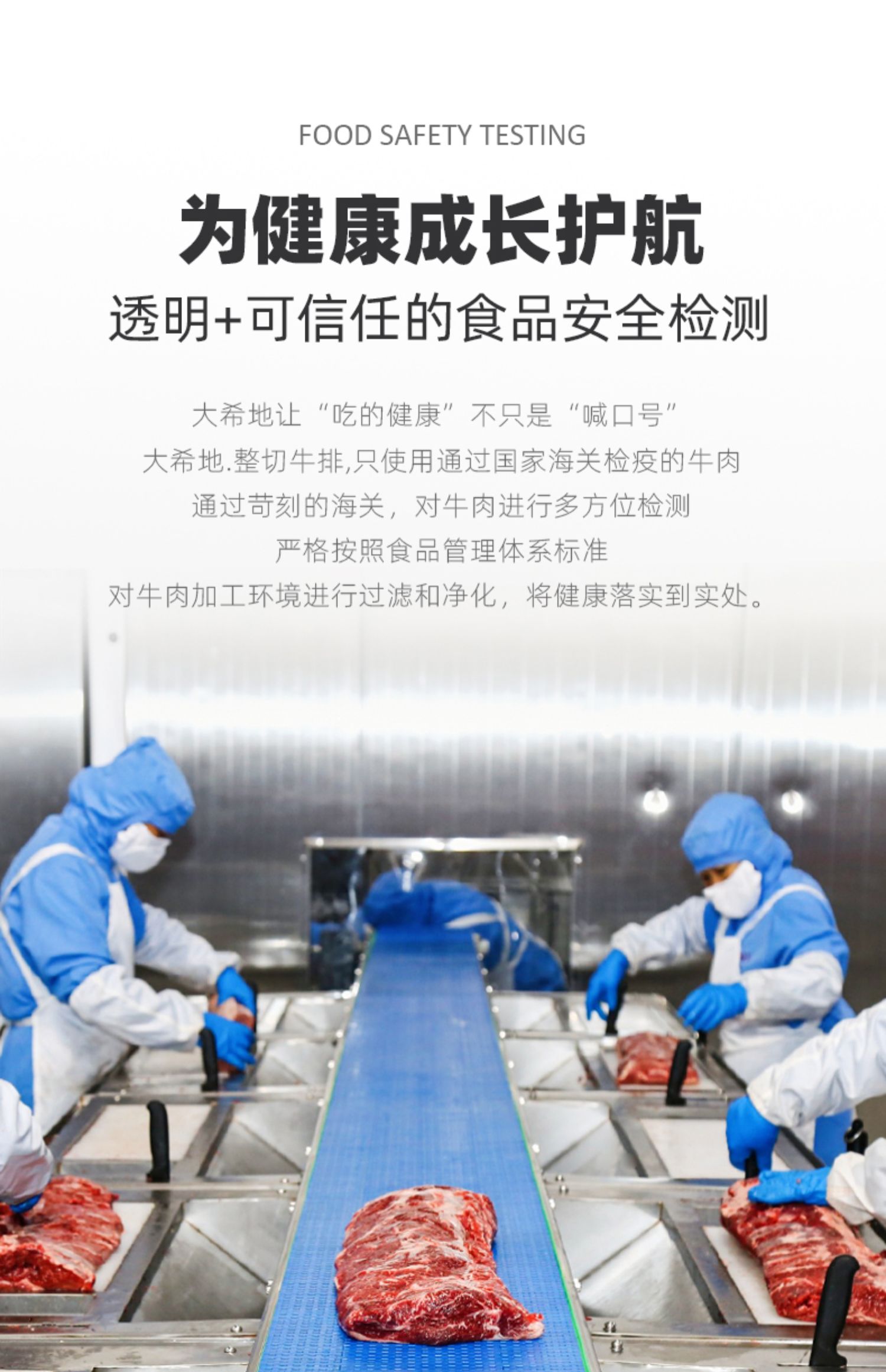 牛排新鲜牛肉原肉整切