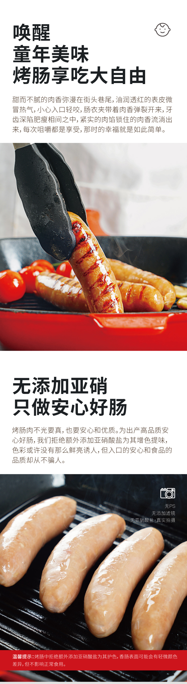 大希地 高端肉肠代表 80%含肉率烤肠 不添加亚硝酸盐 480g*2袋 图3
