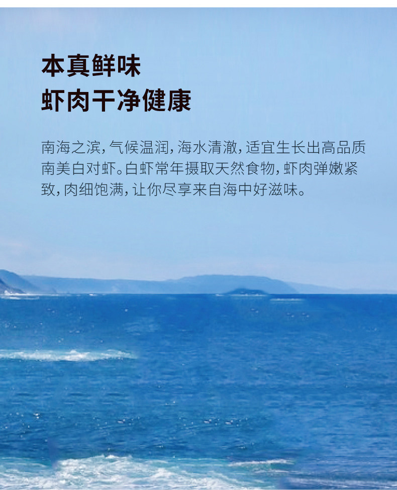 大希地 新鲜南美白虾仁 500g*3袋 图6