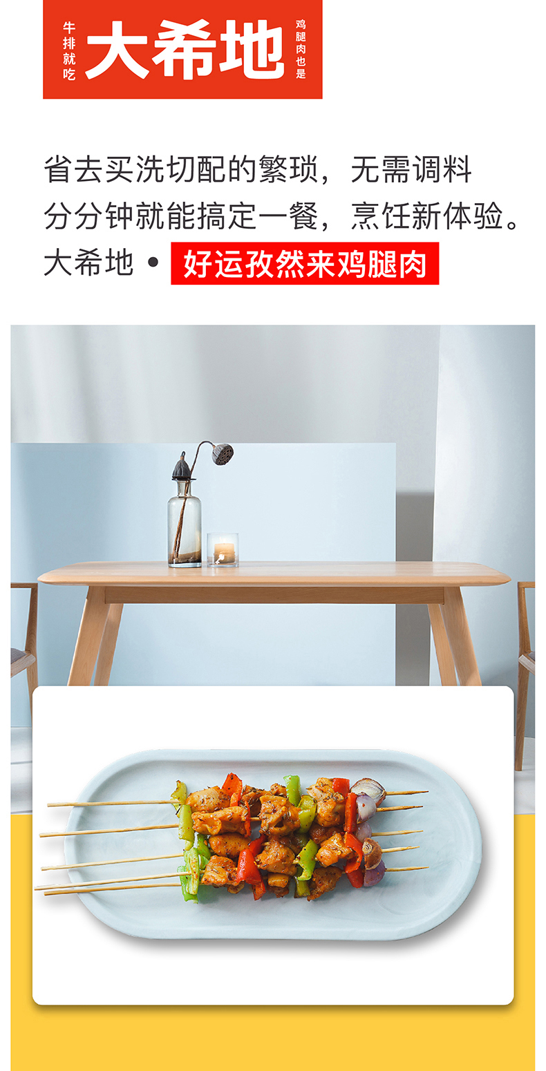 大希地 冷冻孜然鸡腿肉 238g*6袋 图2
