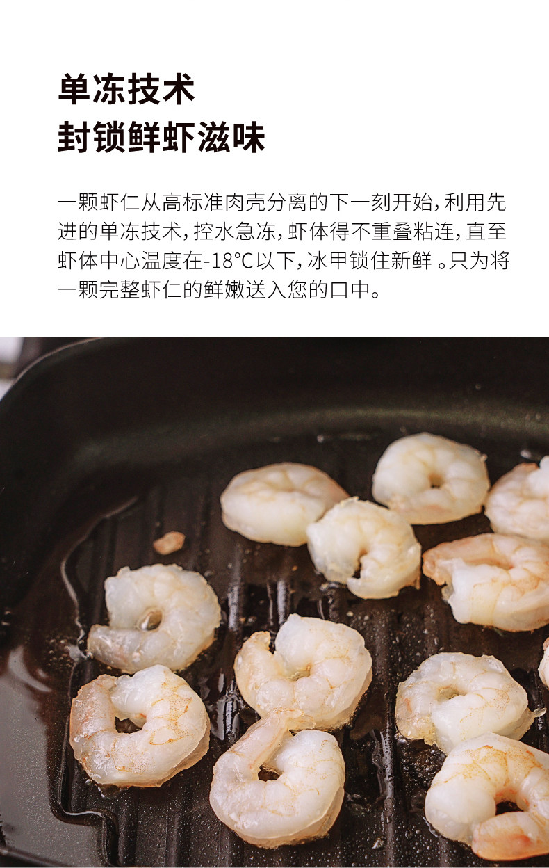 大希地 新鲜南美白虾仁 500g*3袋 图7