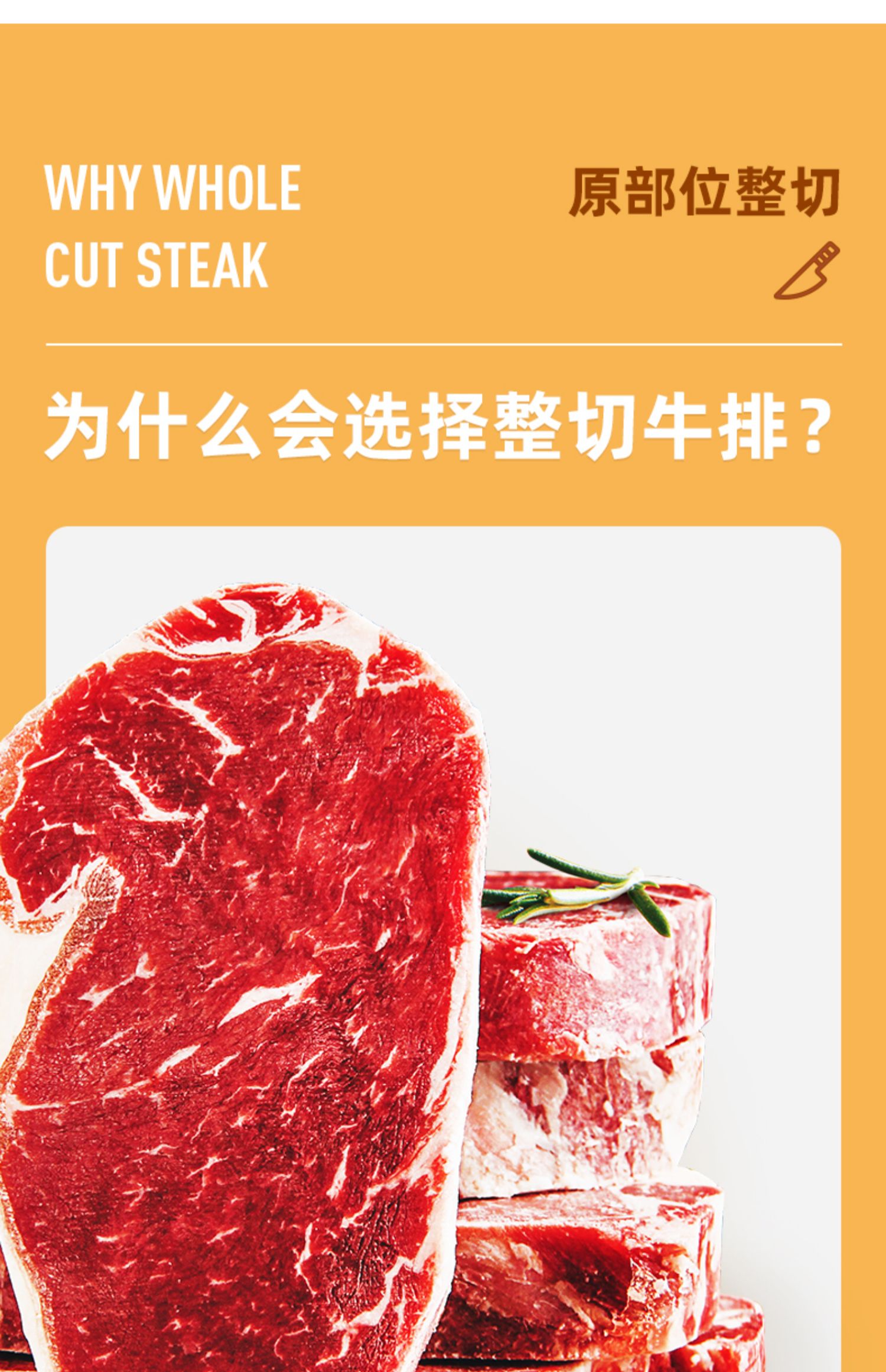 牛排新鲜牛肉原肉整切