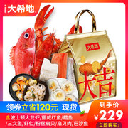 双重优惠后169元包邮