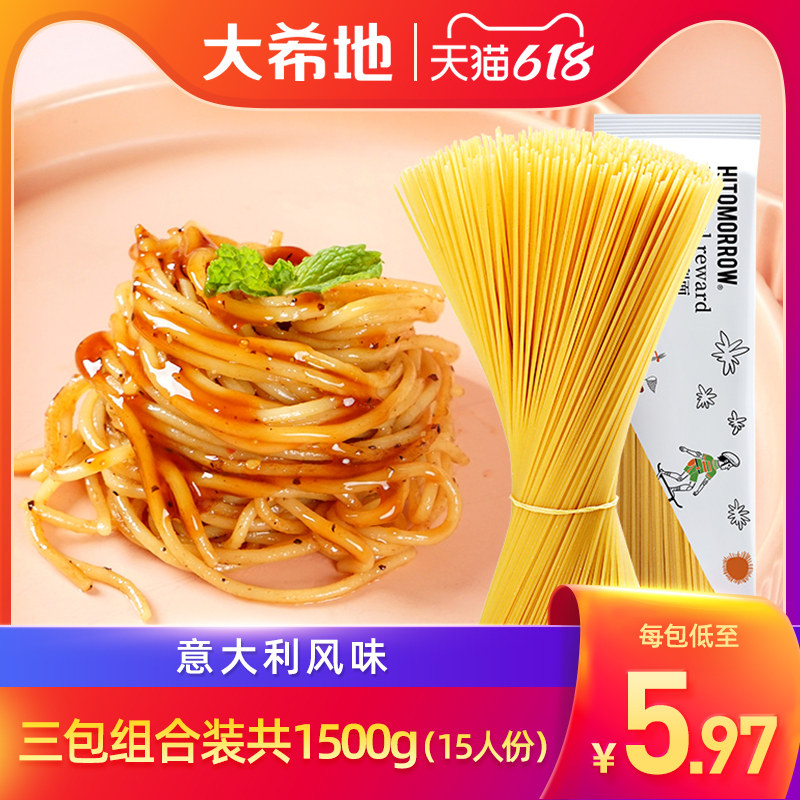(Great Hidei) Spaghetti Suit Combination Italian Pasta Low Fat Celeriaite Mixed Pasta for Home Meal Pasta Powder