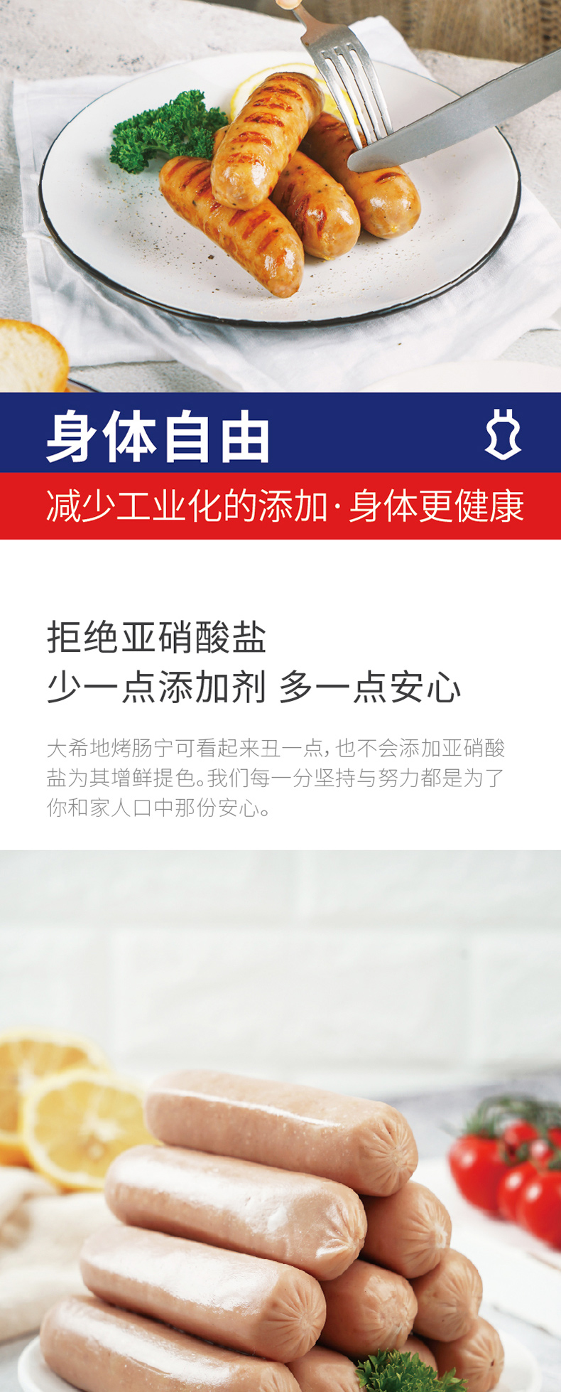 大希地 火山石纯肉烤肠 2032g/40根 80%以上含肉量 不含亚硝酸盐 图5