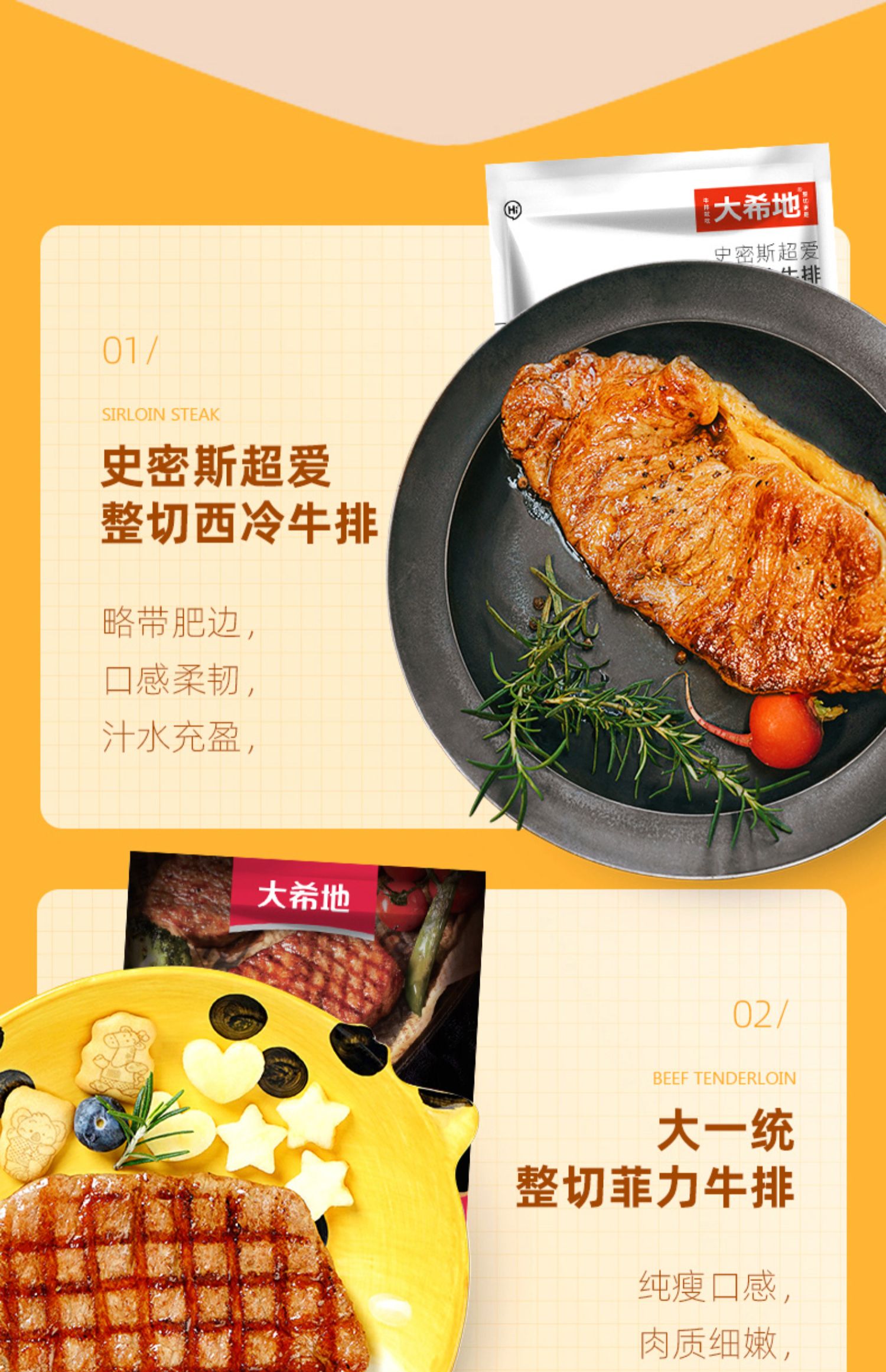 牛排新鲜牛肉原肉整切