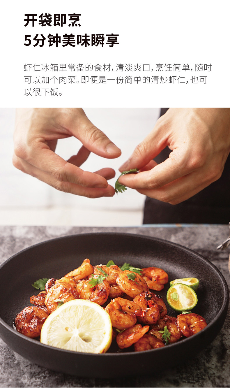 大希地 新鲜南美白虾仁 500g*3袋 图3