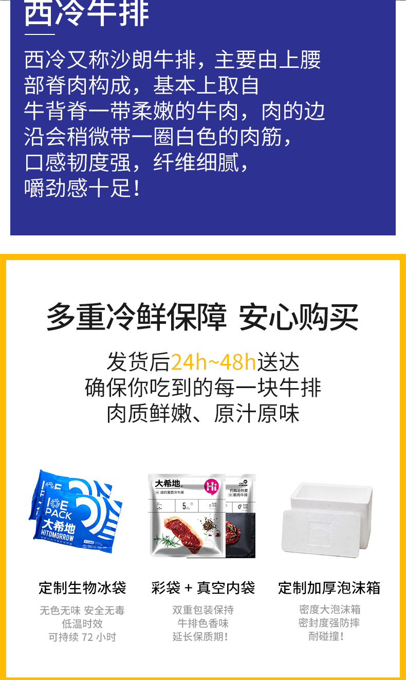 央视报导品牌 大希地 家庭牛排套餐 10片 共1150g 图9