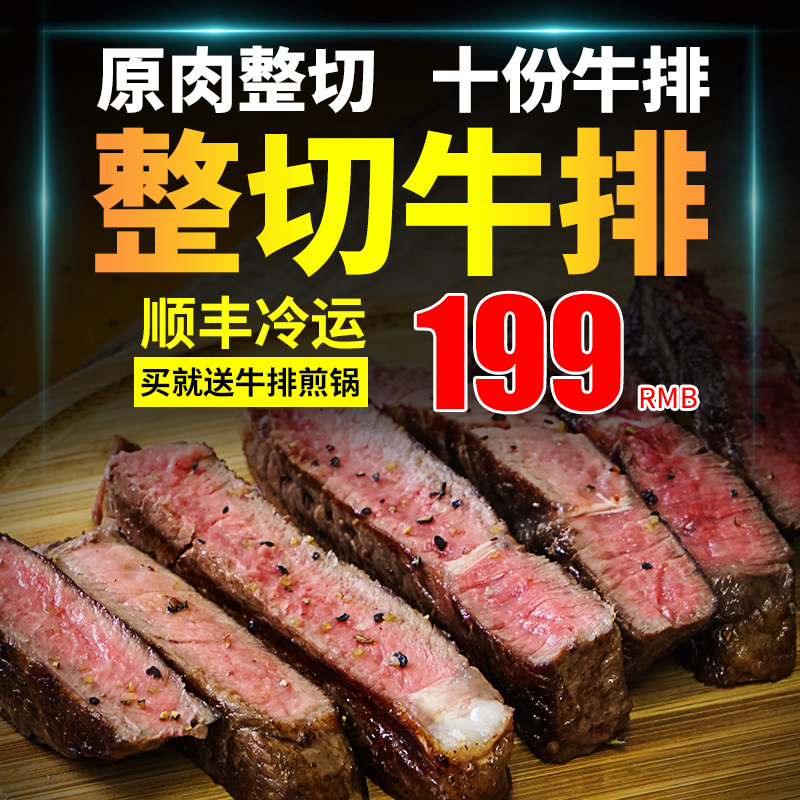 大希地家庭牛排套餐10片