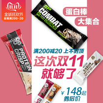 MP protein bar energy bar meal replacement fitness muscle-enhancing dietary fiber bar meal replacement bar satiety