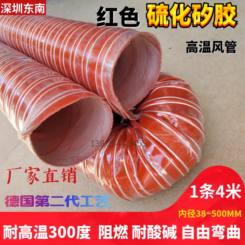 Internal diameter 175MM 7 inch High temperature wind pipe red silica gel 300 degrees 50 vulcanised hot wind pipe hose steel wire vent pipe