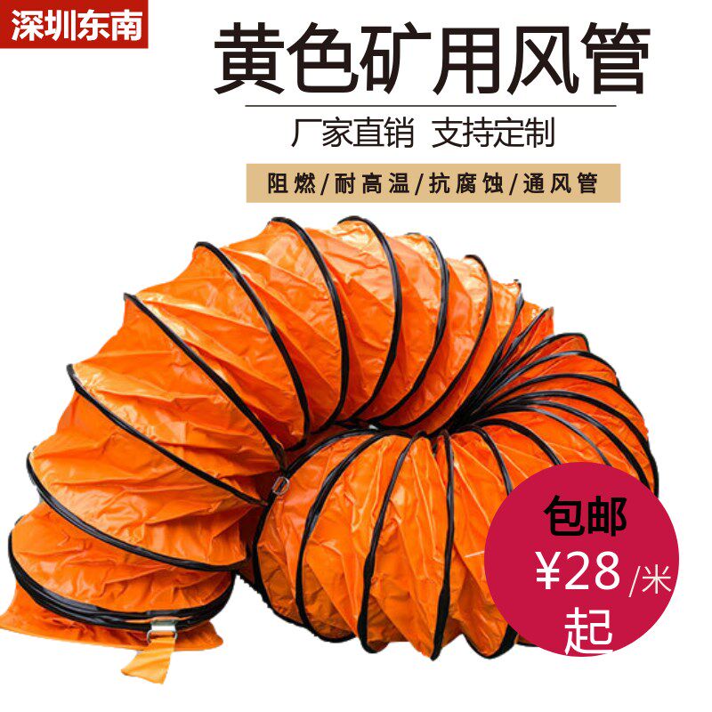 600mm yellow telescopic ventilation hose PVC nylon plastic canvas spiral smoke pipe exhaust pipe exhaust pipe