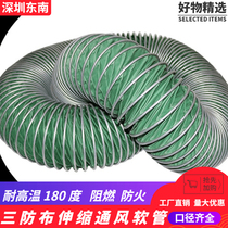 Three-proof cloth high temperature resistant 200 degrees ventilation pipe flame retardant exhaust pipe exhaust ventilation hose telescopic tube support customization