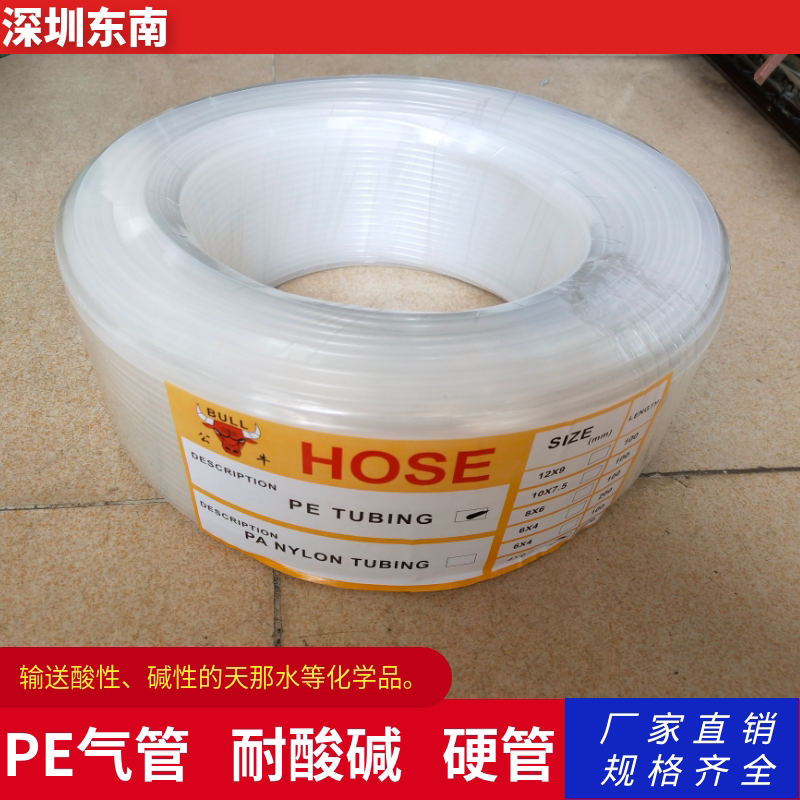 PE tracheal PE rubber pipe polyethylene pipe PE6 * 4 PE8 * 6 PE10 * 7 5 isoacid and corrosion resistant trachea