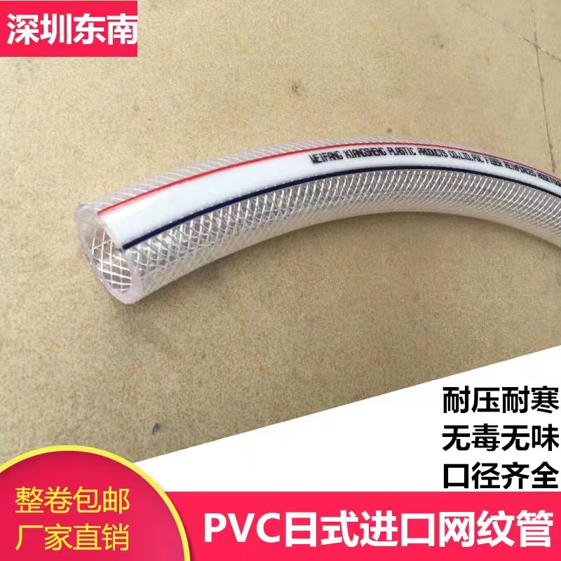 12X18Mm15*22 Japanese-Style Pvc Mesh Tube Reinforced High-Pressure Pipe Explosion-Proof Hose Snake Skin Tube Garden Water Pipe