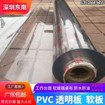 Transparent PVC soft glue High transparent soft glass sheet Desktop glue board Transparent crystal board Countertop crystal soft PVC board