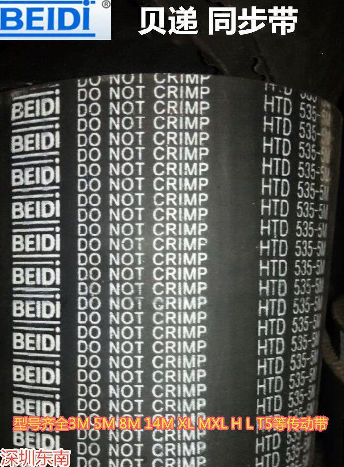 BEIDI Synchronous Belt with Double-sided Tooth Synchronization Belt 3M 5M 8M XL H L XH 8YU Rubber Opening Band