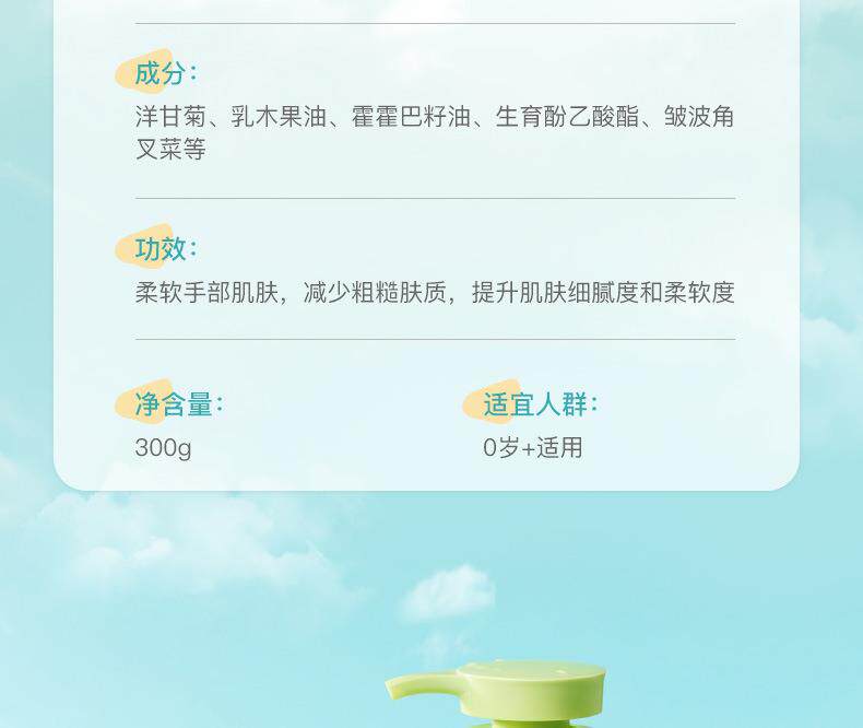 крем для рук 正品儿童专用洋甘菊倍润护手霜滋润保湿补水缓和干燥细腻护肤按压