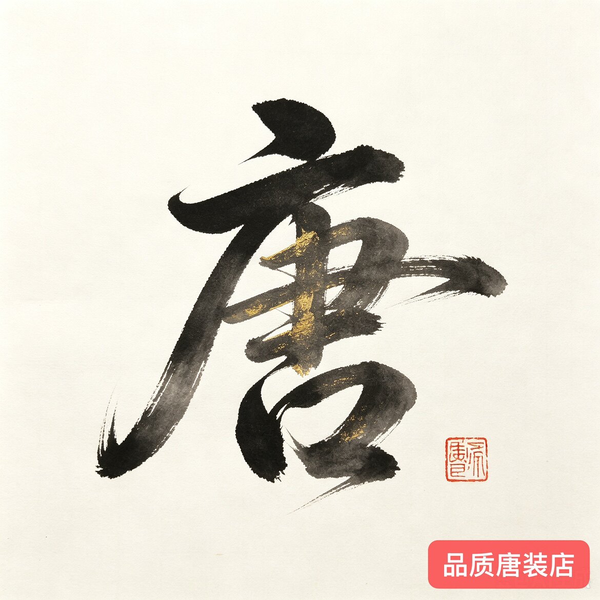 心生优选