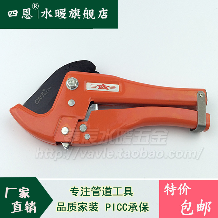 PPR PVC PE pipe cutting cutter cutter cutter cutter cutter cutter cutting pipe cutting cutting cutting cutting cutting knife quickly
