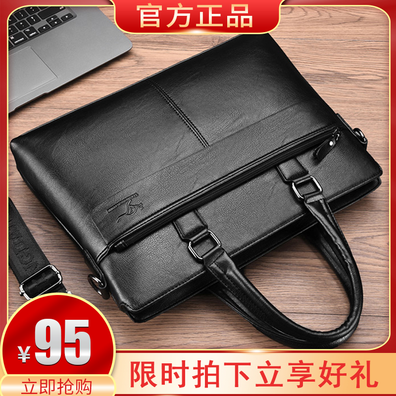 Celestica kangaroo men's bag handbag hand leather briefcase male business document bag leather bag male computer bag