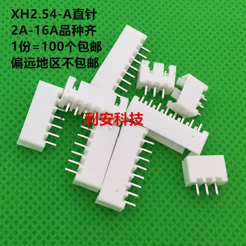 XH2 54-A straight pin 2P3P4P5P6P7P8P9P10P11P12P13P14P15P16P pitch 2 54MM