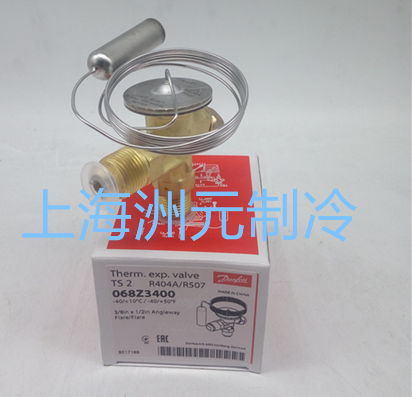 Danfoss TS2 refrigerator cold storage expansion valve equilibrium R404 068Z3400