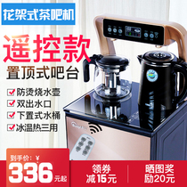 Remote control vertical cabinet type tea bar machine under the bucket water dispenser household ice warm intelligent small automatic bottled water