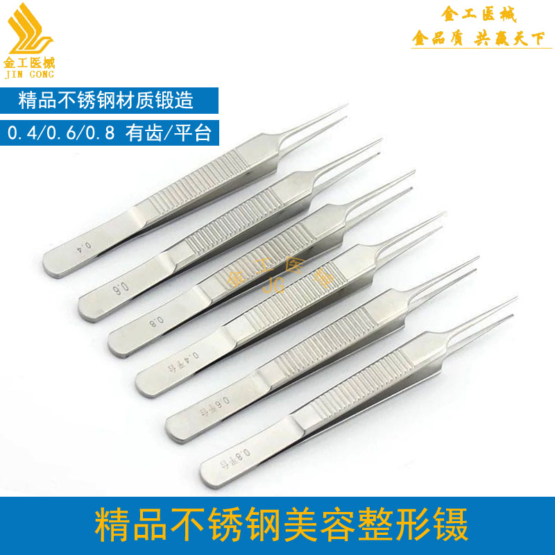眼科显微镊有齿脂肪镊0.4 双眼皮埋线组织拆线镊美容整形手术工具