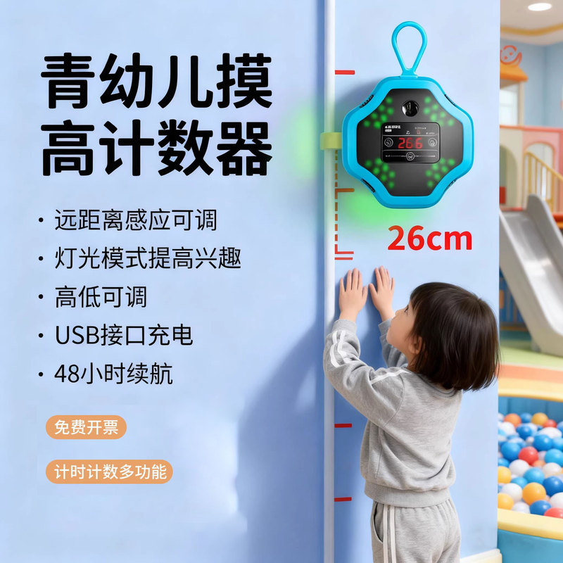 Children's Vertical Jump Trainer Enhances Height, Promotes Vertical Jumping, Hanging Type for Teenagers, Jump Height Increase Sensor Device Children's Vertical Jump Trainer Enhances Height, Promotes Vertical Jumping, Hanging Type for Teenagers, Jump Height Increase Sensor Device
