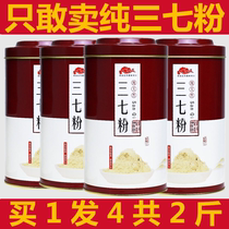 Wen Shan Special Class Pure 20 Heads 37 Powder Yunnan Official Flagship Store Wild Ultrafine Field Seven Powder Total 500g