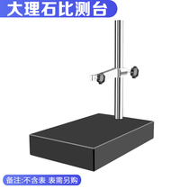 High-precision marble inspection workbench flat marble platform inspection and measurement platform granite flat plate