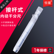 Shanghai constant volume inner diameter micrometer pick up pole type two point micrometer 50-250 600MM inner diameter micrometer measuring machine