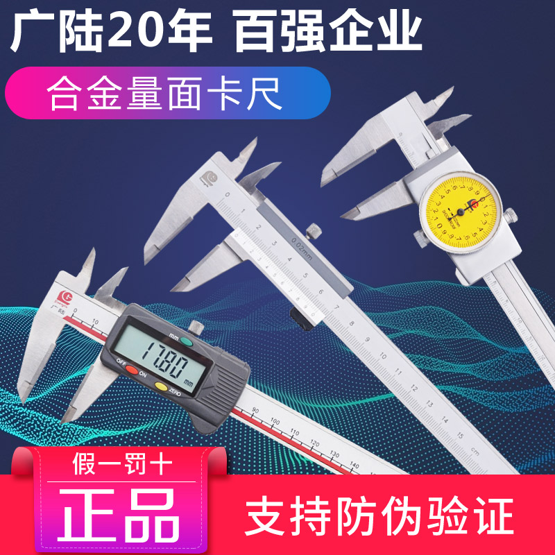 Wide Land Alloy Caliper Hard Alloy Electronic Card Ruler Inlaid Tungsten Steel Caliper Scribe Caliper Wear Resistant Cruise Gauge Caliper