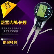 Qinghai Qingquantity Number of external card gauge 0-20mm electronic high-precision industrial grade 5-25 with inner diameter inner caliper