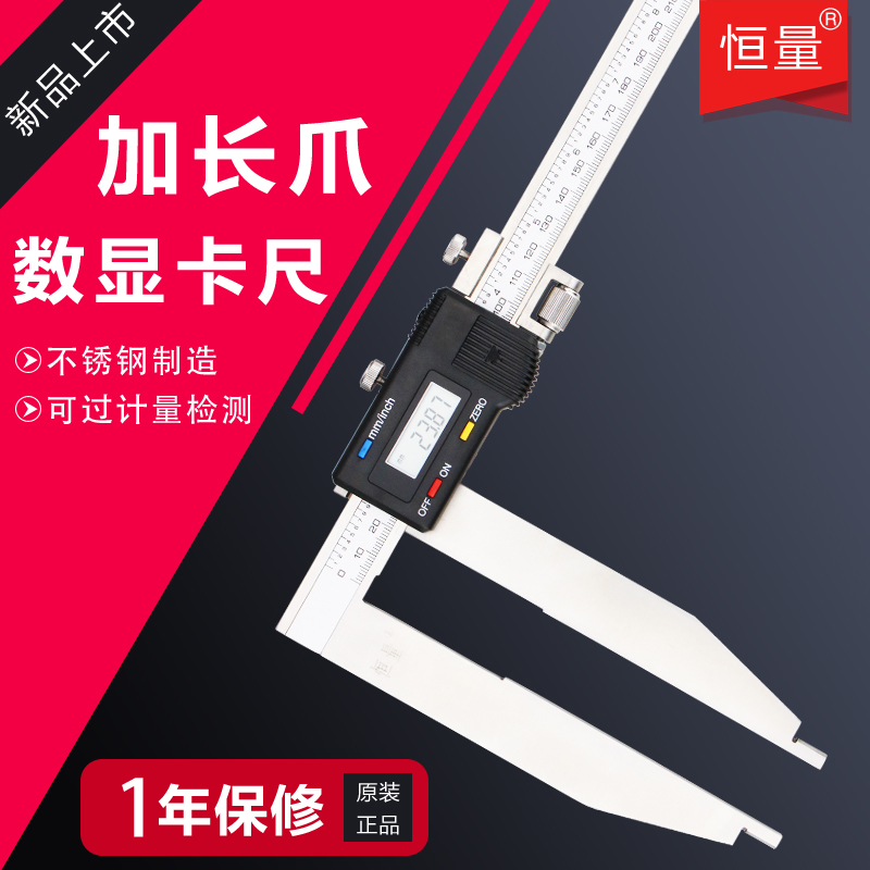 Constant amount lengthened claw number graphics card ruler 0-300mm claw length 150mm0 01 tubing outer diameter measurement long footruler-Taobao