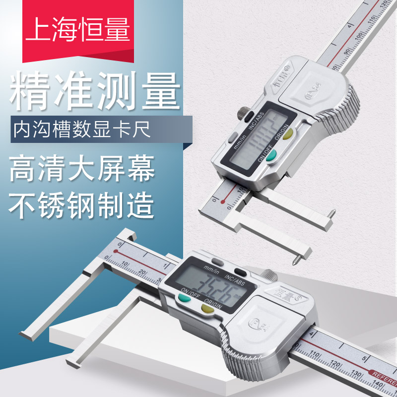 Constant digital display inner groove caliper electronic clamping groove 150 200 300 mm0 01 circlip groove inner hole ruler graphics card