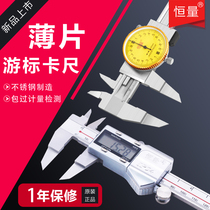 Shanghai Hengquantity thin sheet Number of graphics card Blade Knife Edge Type 0-150 0-150 01mm 0 01mm Survey Cruise Gauge Caliper