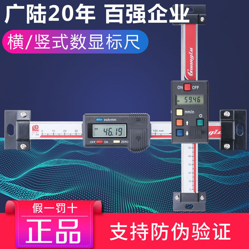 Raster size of the wide - ranging horizontal vertical scales displacement sensor machine machine machine size position mobile electron foot 0 01mm