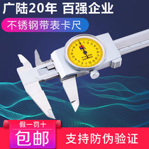 Guanglu stainless steel with table caliper 0-150 200 300 dial pointer caliper table card 4 with shockproof high precision