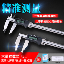 Constant extended claw Digital caliper 0-500 600 1000mm one-way claw double claw long foot Digital caliper