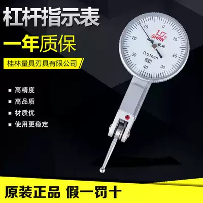 Guilin Guili lever dial indicator dial gauge 0 8 0 02 precision 0 01mm indicator dial