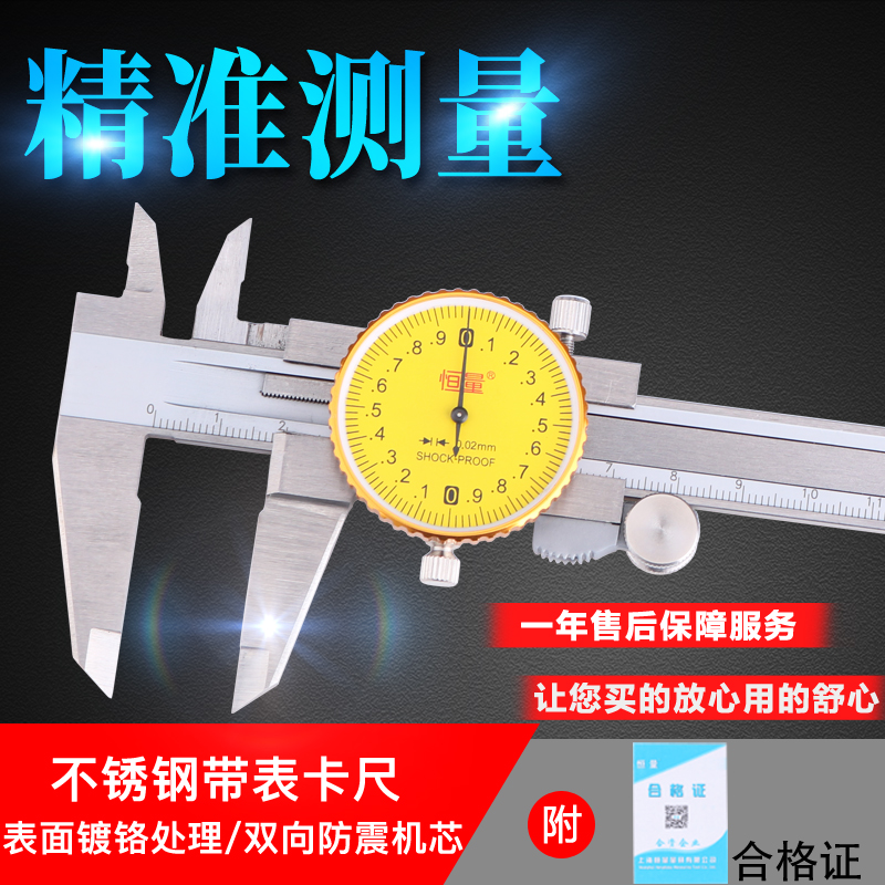 Constant stainless steel band watch caliper 0-150 0-200 0-300mm vernier dial caliper pointer 0 02