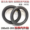 Angel Guan baby stroller children's inner and outer tubes