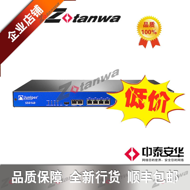SSG-140-SH Zhambo firewall three-year quality brand new spot with 17% VAT ticket